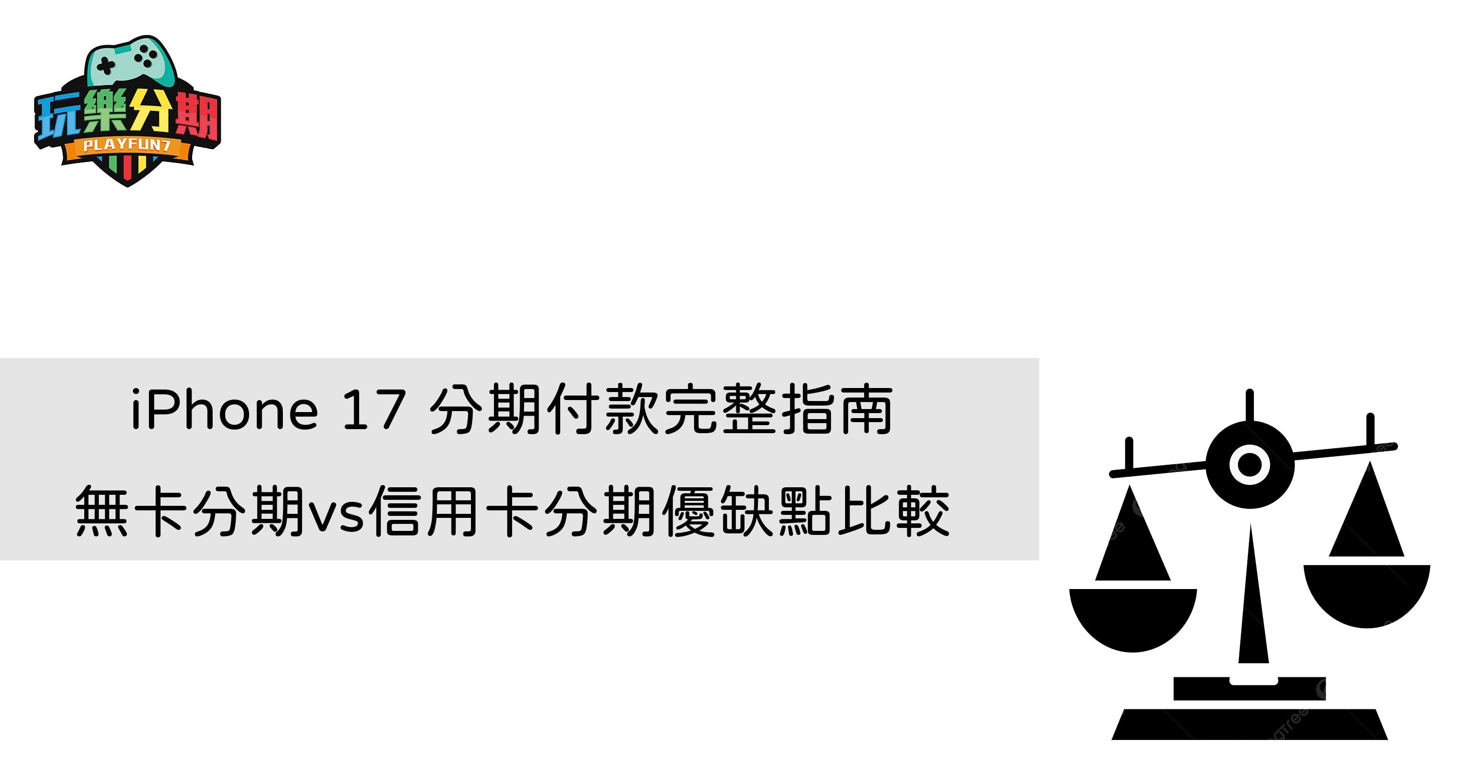 按時計費與按項目計費的優缺點及適用場景