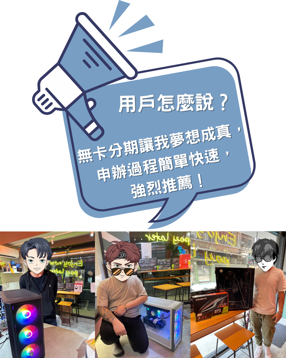 電競筆電 無卡分期