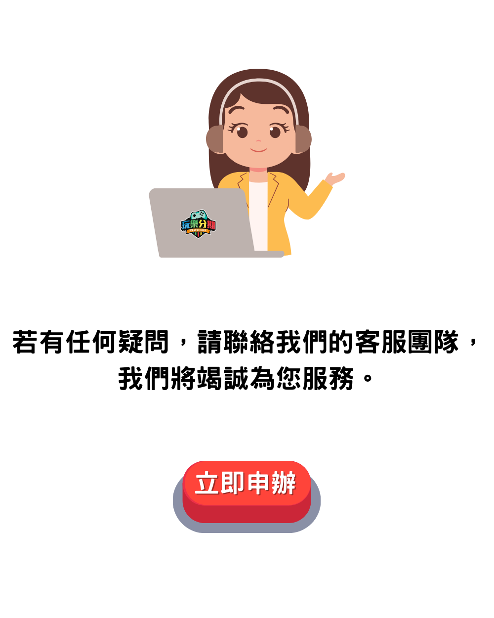 iPhone 16 預購 無卡分期