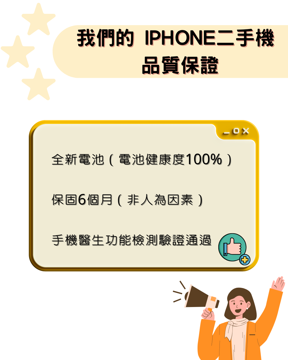 iPhone 無卡分期