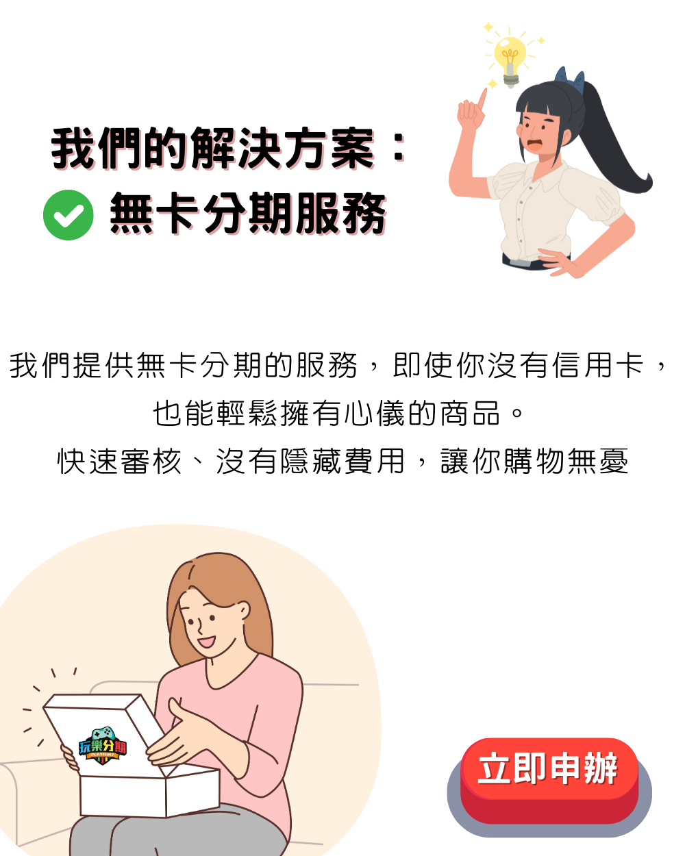 iPhone 16 預購 無卡分期