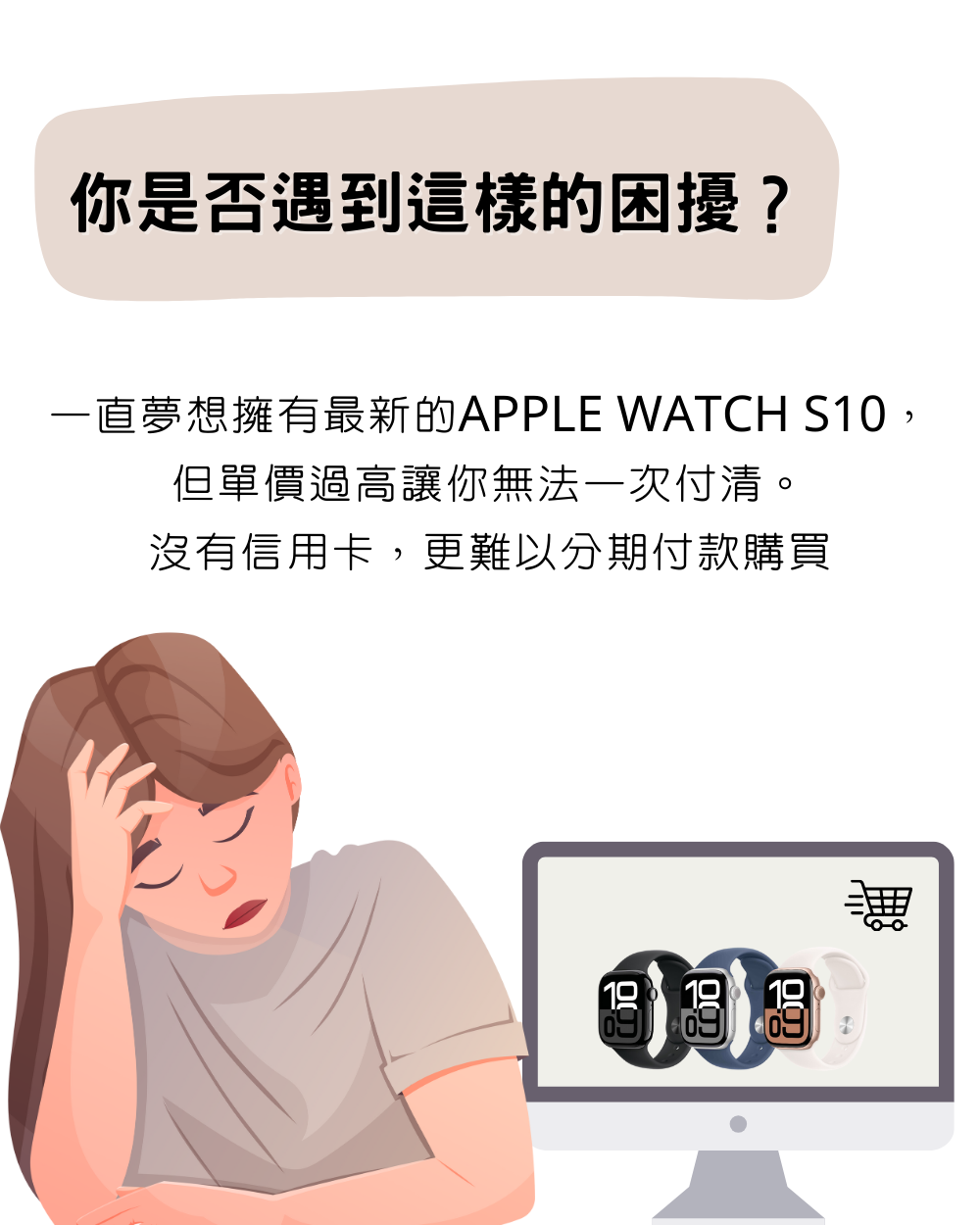 Apple Watch S10 無卡分期