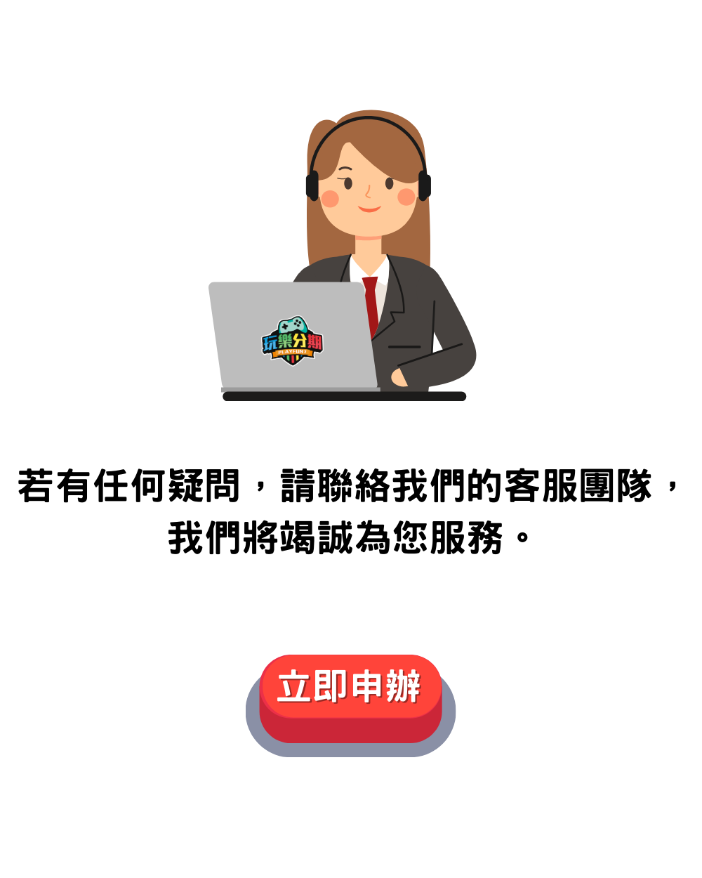 電競筆電 無卡分期